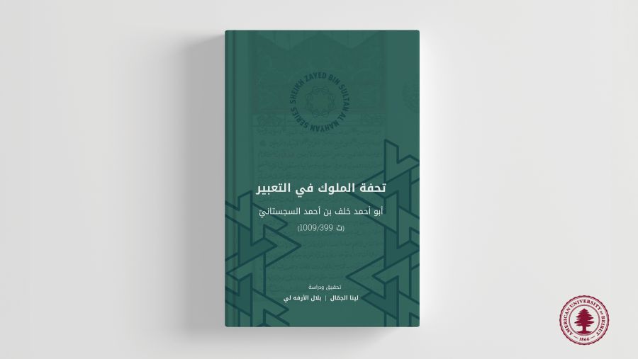 AUB Press Publishes Tuḥfat al-Mulūk in Landmark Contribution to Arab and Islamic Heritage