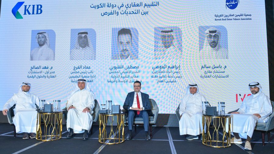 ملتقى KIB العقاري الثالث يناقش التقييم العقاري والمعايير الدولية