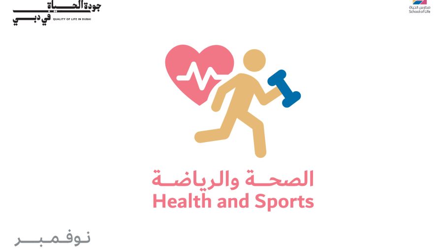 "مدارس الحياة".. ورش مبتكرة تمزج بين الفن والتغذية والصحة النفسية