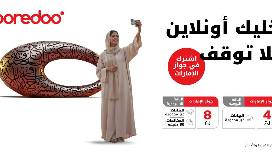 استمتع بالسفر والتواصل مع باقات جواز Ooredoo الإمارات
