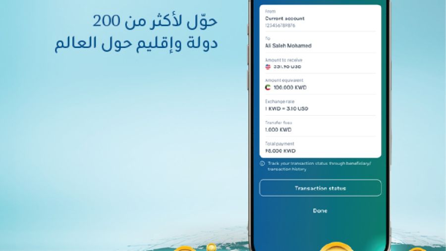 KIB يطلق خدمة ويسترن يونيون لتحويل الأموال واستلامها نقداً عبر تطبيق KIB موبايل 