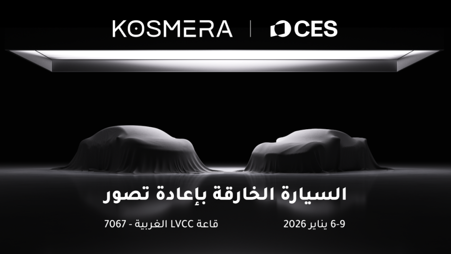 النموذج الأولي الأول من Kosmera سيعرض عالميًا في CES 2026، مع إعادة تعريف سيارة السوبر الكهربائية الذكية