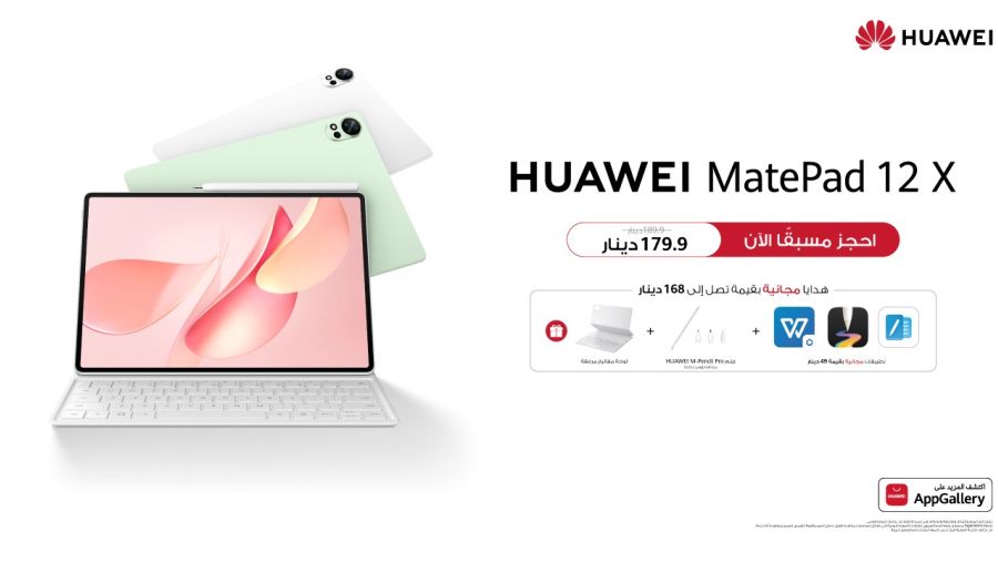 جهاز HUAWEI MatePad 12 X يفتتح عصرًا جديدًا من الإنتاجية بشاشة PaperMatte المتطورة والقلم الذكي