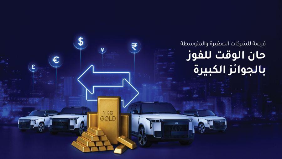 عودة عرض بنك الإمارات دبي الوطني الترويجي الضخم لخدمات صرف العملات الأجنبية والمعاملات التجارية