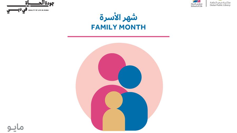 Dubai Culture's ‘School of Life’ Returns for Family Month