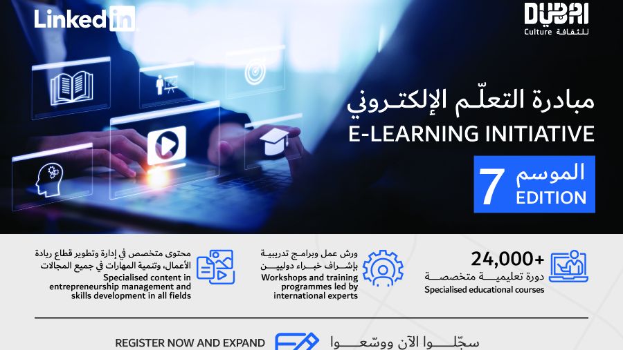 "دبي للثقافة" و"لينكدإن" تواصلان تمكين المبدعين وتعزيز جاهزيتهم للمستقبل