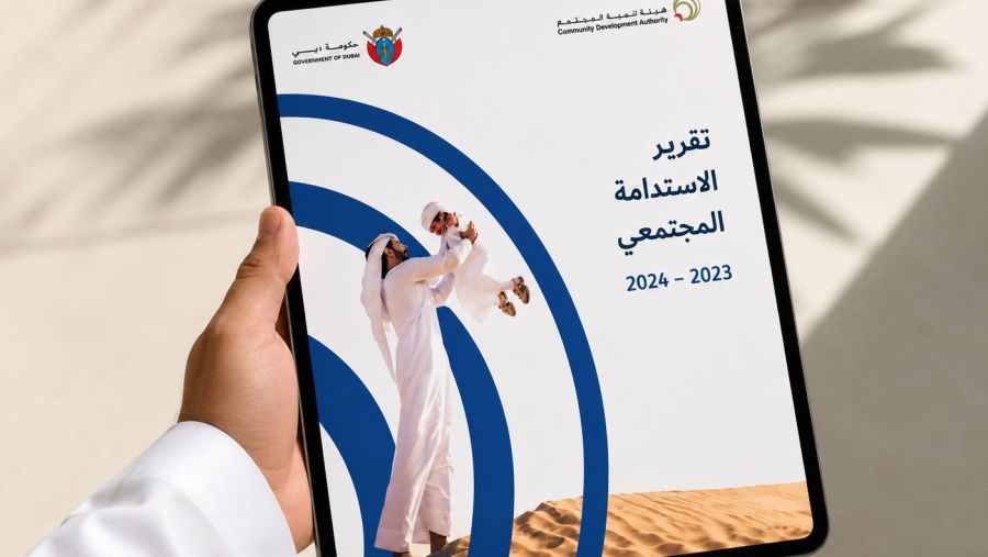 هيئة تنمية المجتمع في دبي تعزز ريادتها المؤسسية بإطلاق تقريرها الثاني للاستدامة