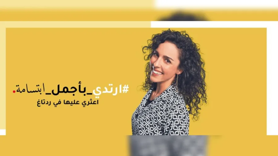 رد تاغ تطرح أحدث إضافاتها في تجارب خدمة العملاء العلامة الرائدة تقدم مجموعة خدمات مميزة لتوفير أفضل تجارب التسوق للعملاء