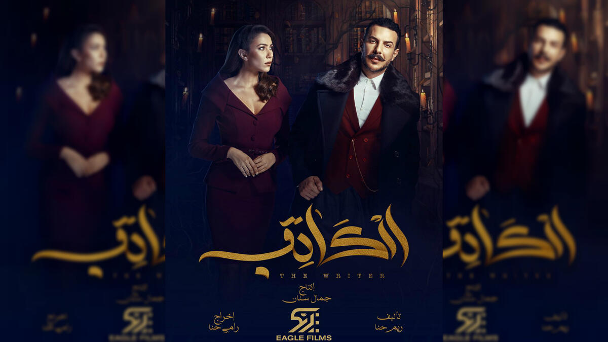 Al Kateb Daniella rahme Bassel Khayyat