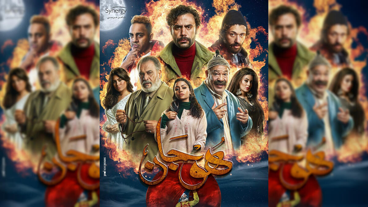 Mohamed Imam flaunts his muscles and super power in the new series Hawagan