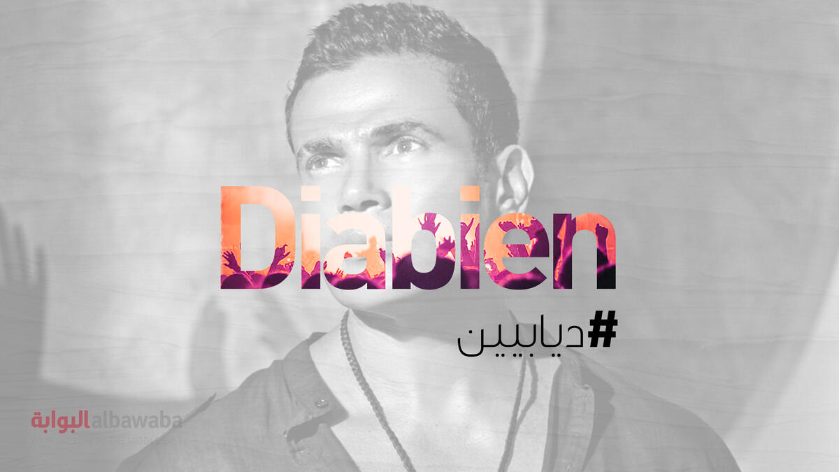 Amr Diab Fan Club Diabien