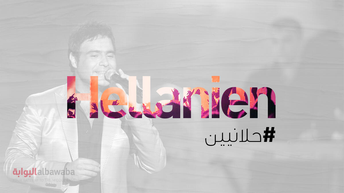 Assi El Hellani Fan Club Hellanien