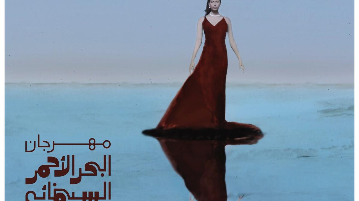 البوستر الرسمي: في فبراير 2020 تم الكشف عن بوستر دورته الافتتاحية، من تصوير المصور الفوتوغرافي أسامة أسعيد، ويحمل عارضة الباليه السعودية سميرة الخميس وهي تخرج من البحر، في تعبير عن موجة التغيير الثقافي التي تشهدها البلاد، والفرص الواعدة للسينما السعودية الجديدة.