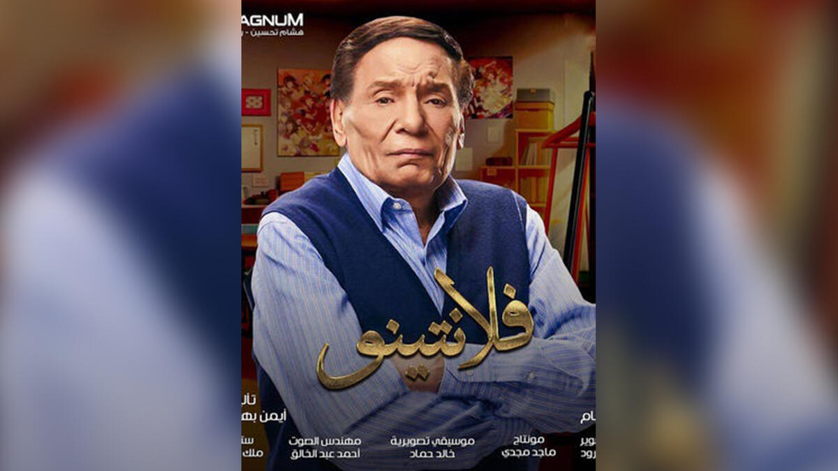 Valentino - Egyptian