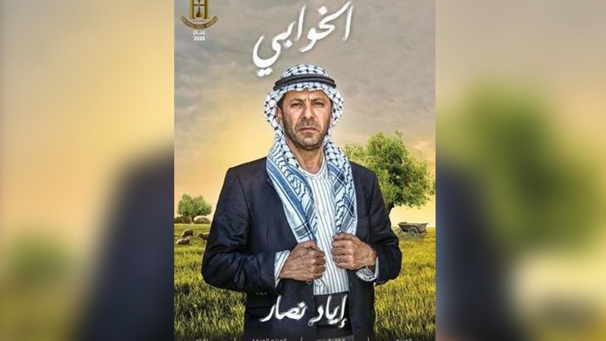 Alkhawabi - Jordanian