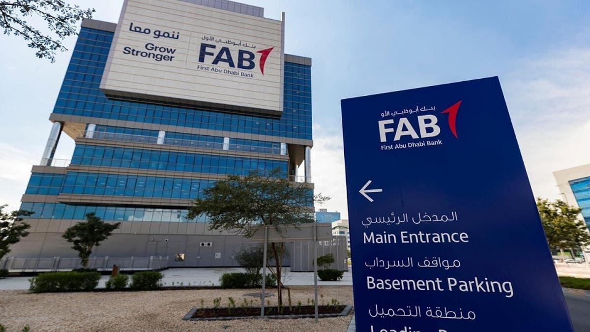 4. First Abu Dhabi Bank (FAB) - UAE