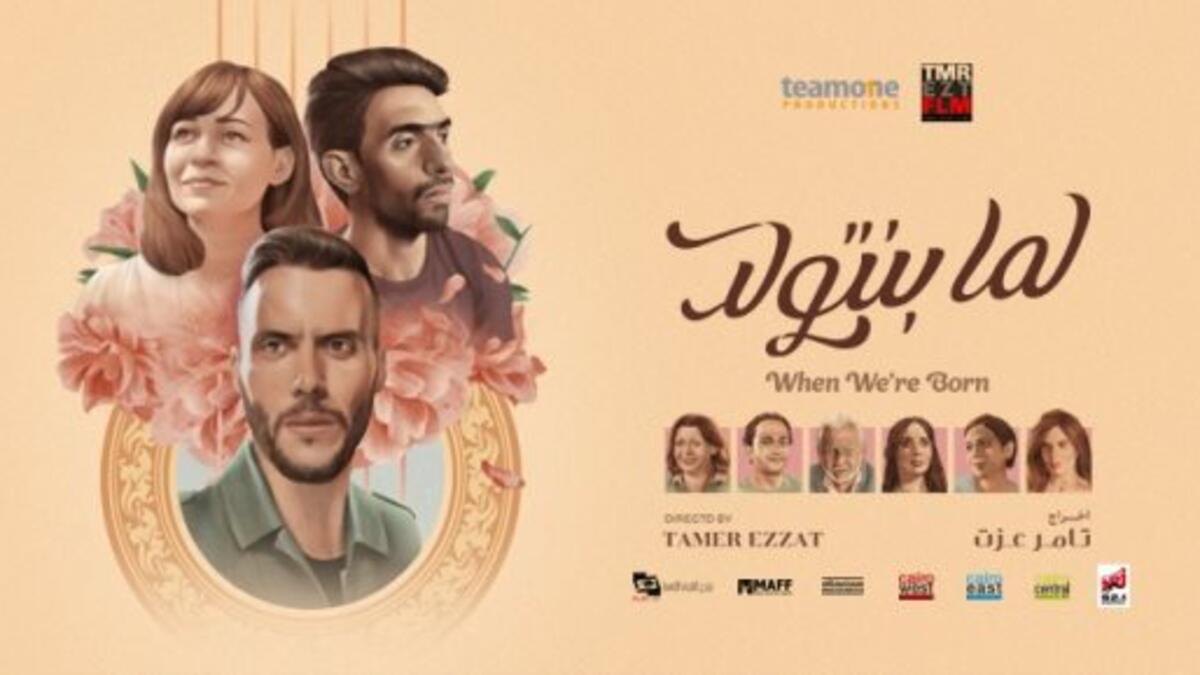 الفيلم المصري (لما بنتولد) تدور أحداثه حول ثلاث قصص لثلاث شخصيات مختلفة تواجه تحديات خاصة بسبب القيود التي فرضت عليهم، لكن تتشابك قصصهم من خلال أغاني المطرب "أمير عيد" وهو صاحب قصة من القصص الثلاثة فالسيناريو.