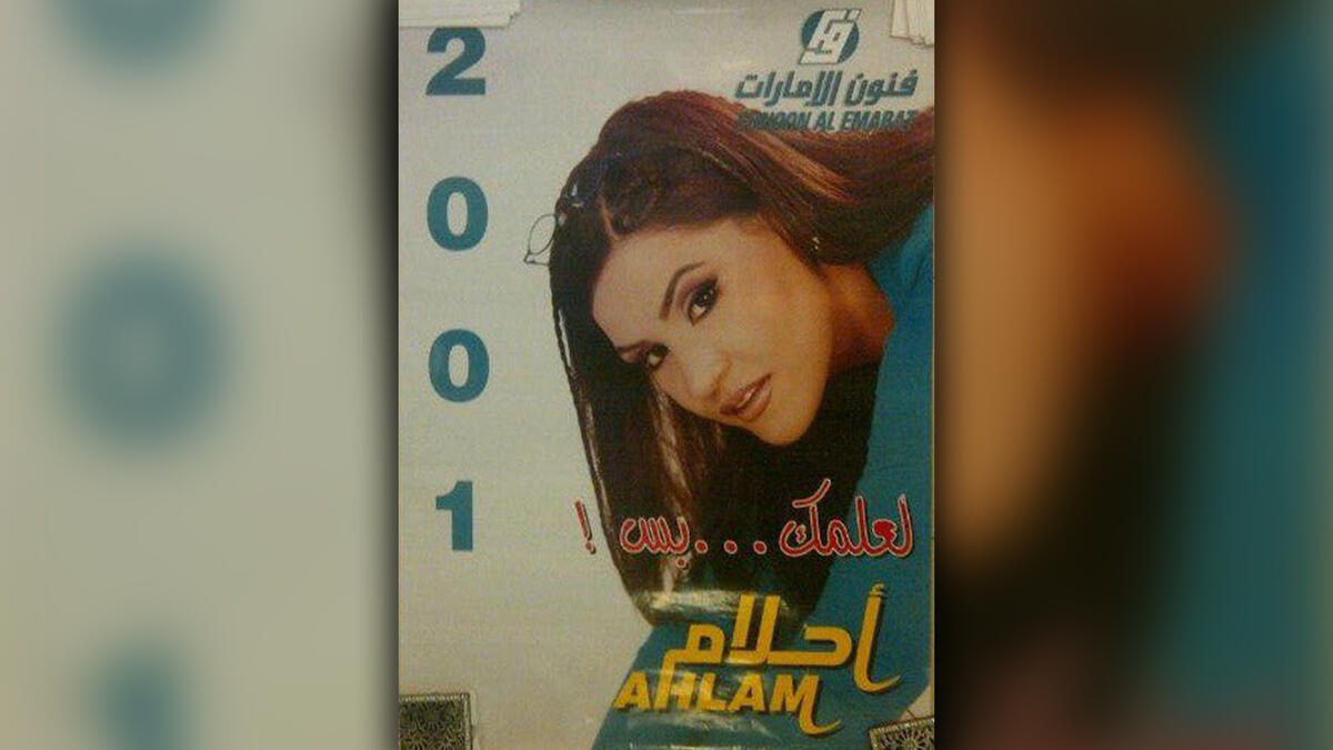 Ahlam Album Cover