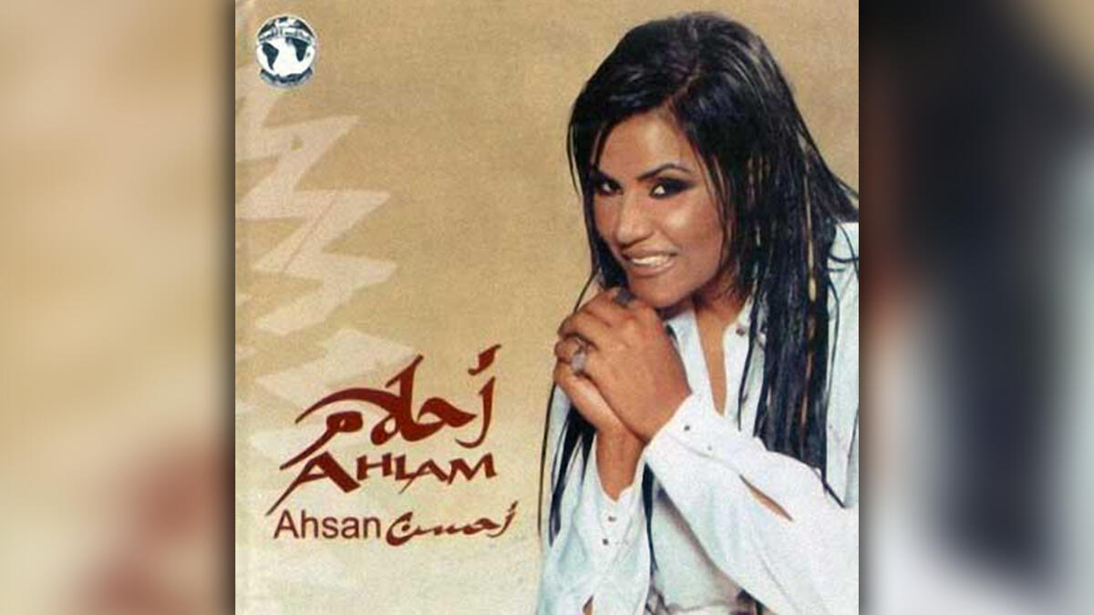 Ahlam Album Cover
