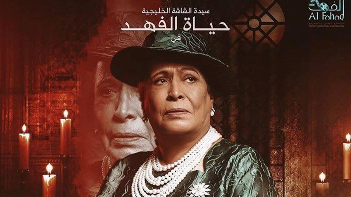 مارغريت: من بطولة النجمة حياة الفهد والتي لم تكشف  قصة المسلسل والدور الذي تؤديه، فيما اعتقد المتابعون أن المسلسل يحمل اسم الأميرة مارجريت، وهي ابنة جورج السادس ملك المملكة المتحدة والملكة إليزابيث (الملكة الأم) والأخت الصغرى للملكة إليزابيث الثانية.