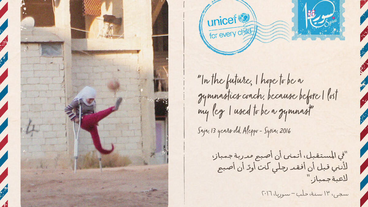 Postcards from the children of Syria