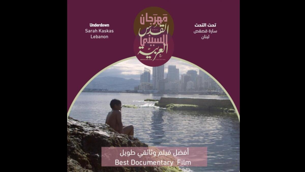 فئة الأفلام الوثائقية الطويلة: فاز بالجائزة فيلم (تحت التحت) إخراج سارة قصقص من لبنان.