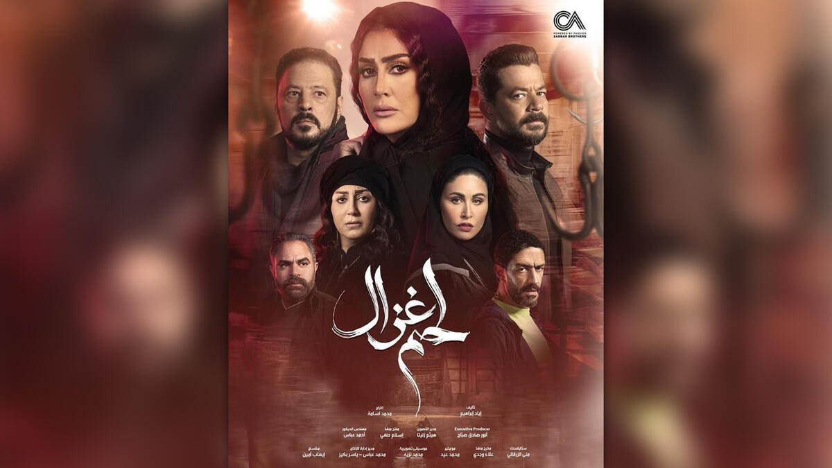 Lahm Ghazal (Venison) starring Ghada Abdel Razek