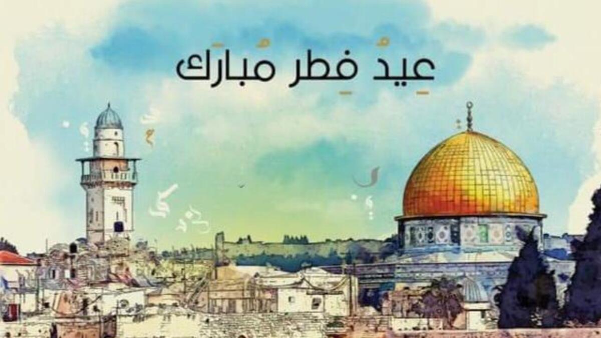 Greeting designs and artwork people in MENA exchanged with the theme of Jerusalem and/ or Palestine for Eid-El Fiter 2021