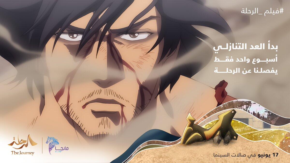 الإصدار: كان من المقرر أن يصدر في مهرجان كان السينمائي العام الماضي لكن تم إلغاؤه بسبب جائحة فيروس كورونا.