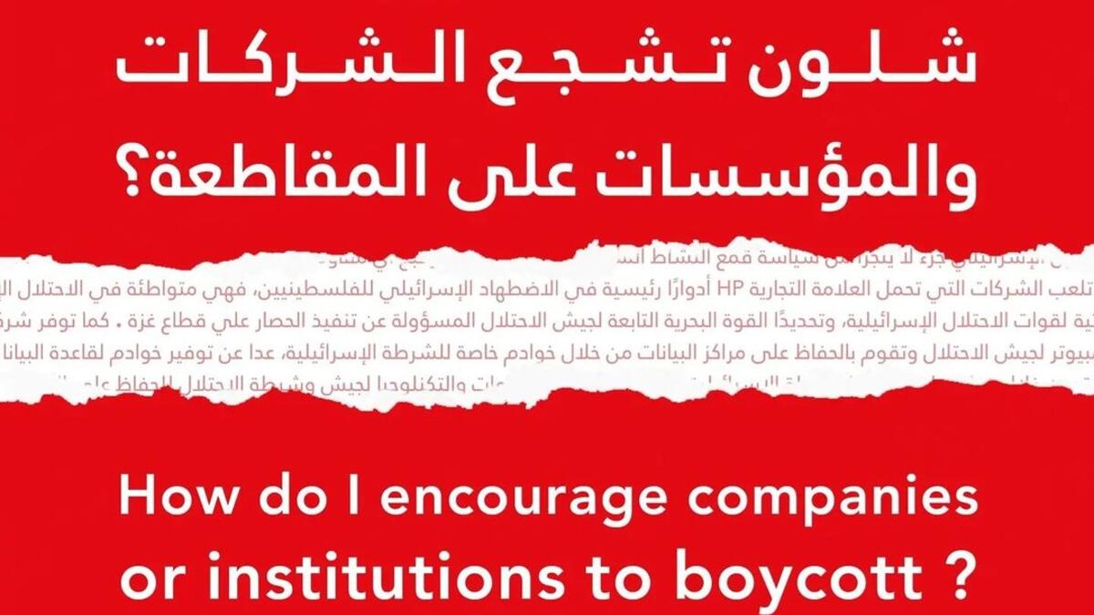 يمكنك مقاطعة HP من خلال التواصل مع شركتك ووضح لها دور HP  في الاحتلال الاسرائيلي وعبر عن رفضك، ثم تواصل مع قسم المشتريات أو تقنية المعلومات وقدم لها البدائل.