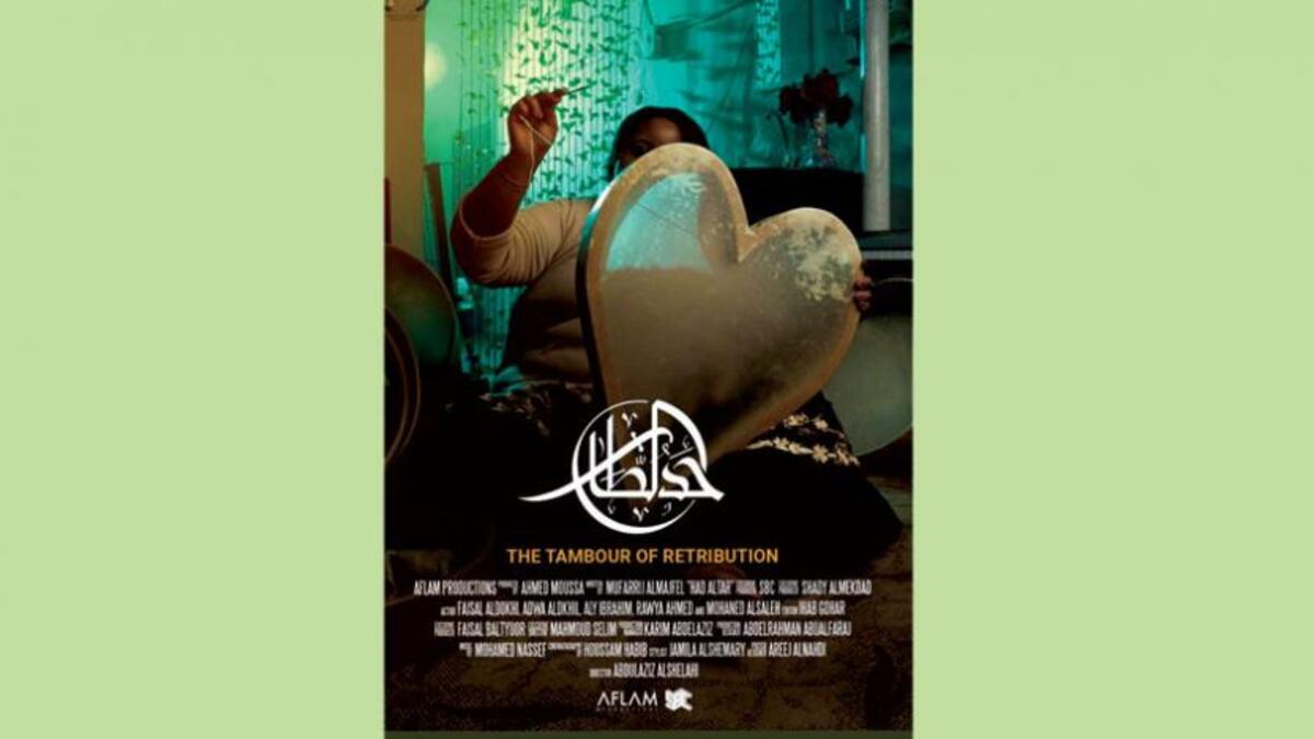 اسم العمل "حد الطار" ينقسم إلى جزأين: حد وهو تنفيذ الأحكام، والطار يعني الدف، فالاسم يعكس التناقض بين تنفيذ الأحكام وروح الفرح المتمثل في الدف.