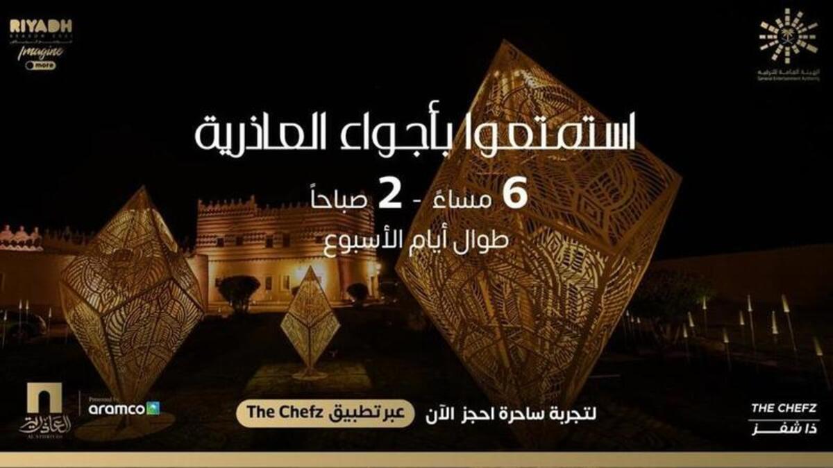 تضم العديد من المعارض للعديد من أشهر المصممات السعوديات.