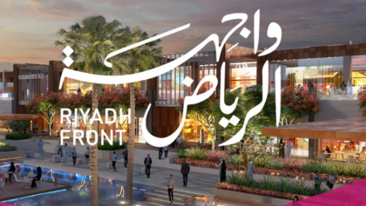 المكان: واجهة الرياض