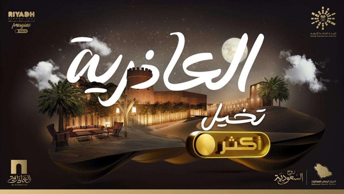 تحوي العاذرية على مطاعم عالمية في أجواءٍ تراثيةٍ سعوديةٍ أصيلة، وتجمع بين الحداثة والتراث السعودي.