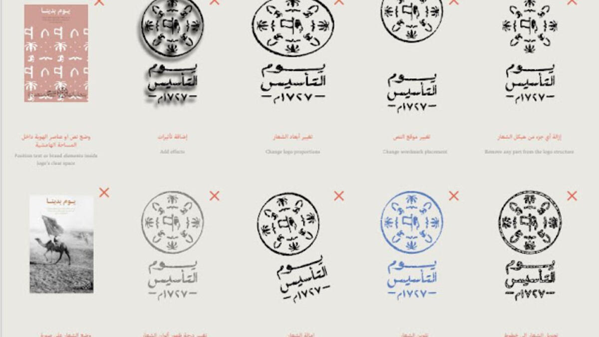 رمز المجلس: هو رمز عربي عميق، ويشير إلى التناغم الثقافي والمجتمعي بين جميع أبناء قبائل وشعوب المملكة العربية السعودية.