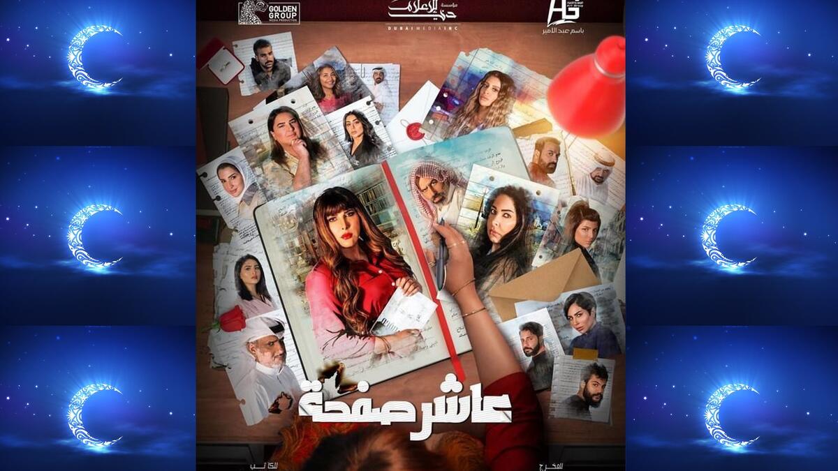 عاشر صفحة: مسلسل درامي اجتماعي، حول فتاة كانت تعانى من مشكلات في مرحلة طفولتها وعندما تكبر تهتم باسرتها لكنهم لا يقدرون تضحيتها من اجلهم، فتقرر تغير حياتها قبل فوات الأوان. من بطولة: زهرة عرفات، عبدالله التركماني، طيف.