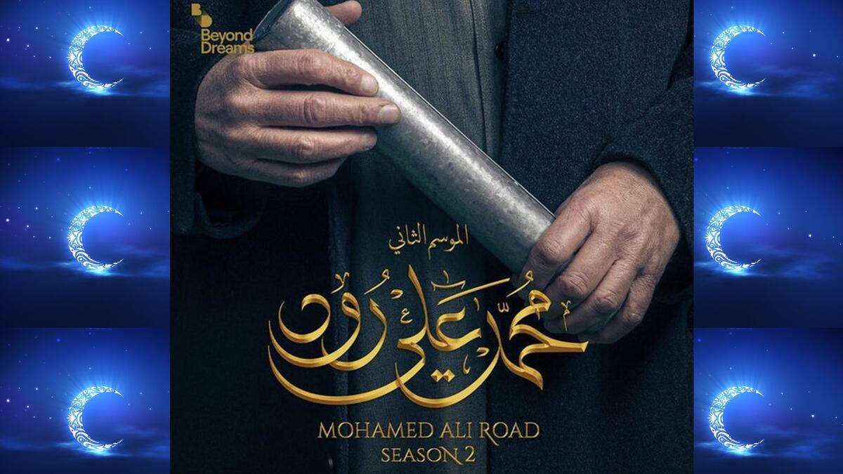 محمد علي رود ج2: من بطولة محمد المنصور، جاسم النبهان، أسمهان توفيق، خالد أمين، فيصل العميري  حسين المهدي.