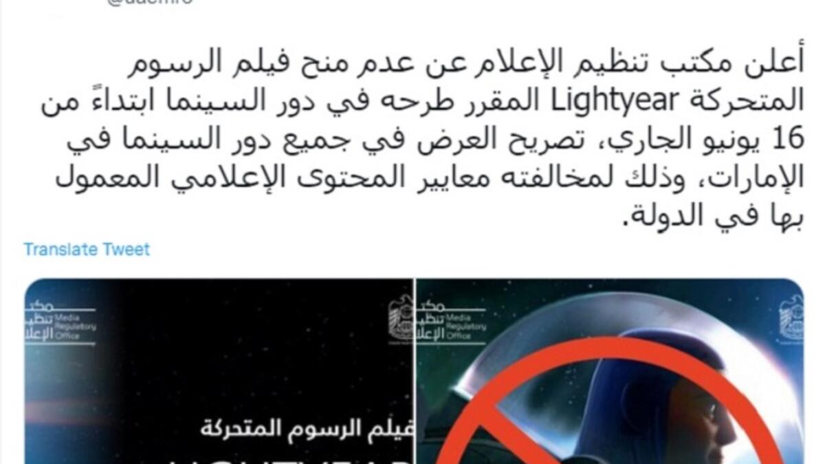 الإمارات: أعلن مكتب تنظيم الإعلام عدم منح فيلم Lightyear المقرر طرحه في دور السينما ابتداءً من 16 يونيو الجاري، تصريح العرض في جميع دور السينما في الإمارات لمخالفته معايير المحتوى الإعلامي المعمول بها في الدولة.