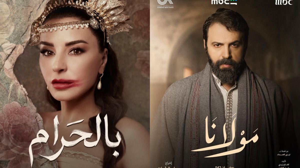 Bil Haram / Bil Haram