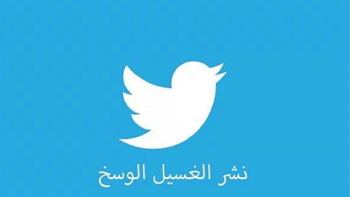 تويتر هدفه تدويت كل ما يخصك باختصار على الموقع لكن يبدو أن المستخدم العربي ابتكر له سبب آخر وهو التشهير وسب الآخرين أي بمعنى آخر "نشر الغسيل الوسخ" ب