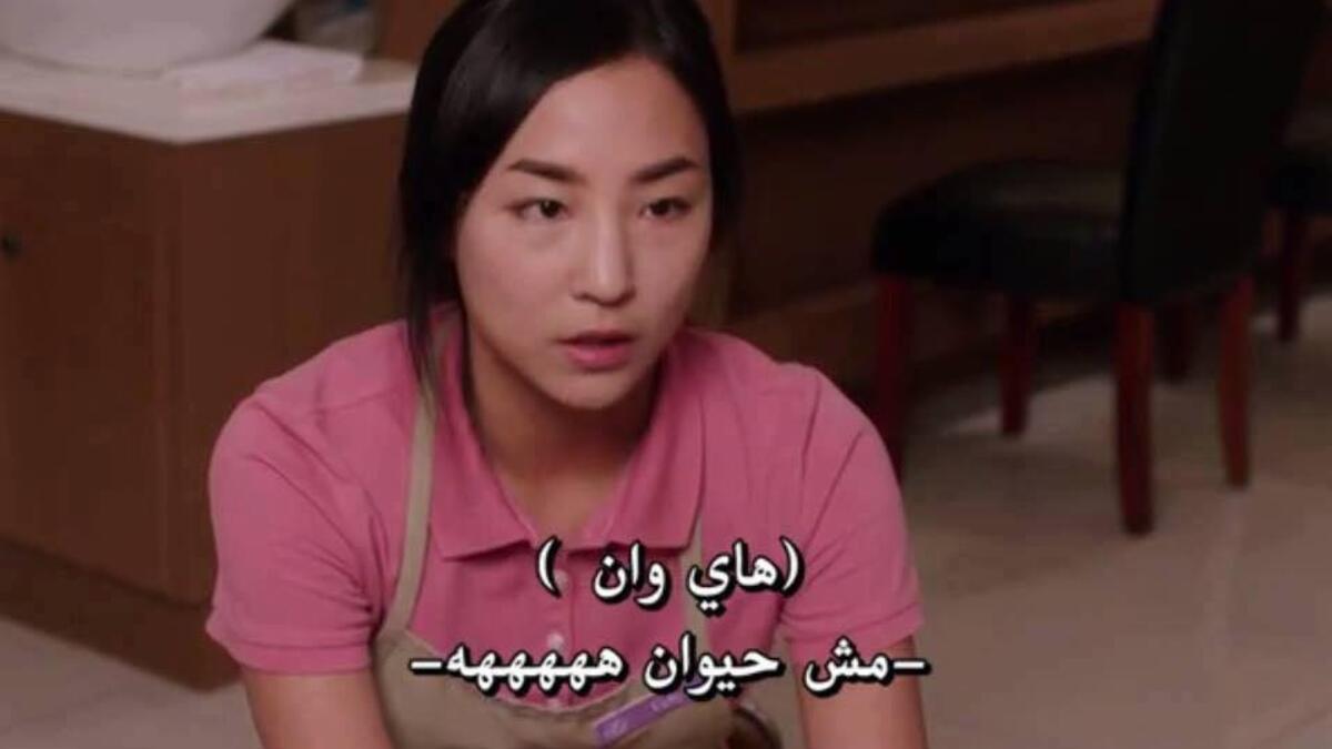 يبدو أن المترجم  يمتلك حس الفكاهة، وعندما نادت الممثلة اليابانية على أخرى بأحرف تشبه أخرى بالعربية حاول توضيح ذلك مع ضحكة مرفقة