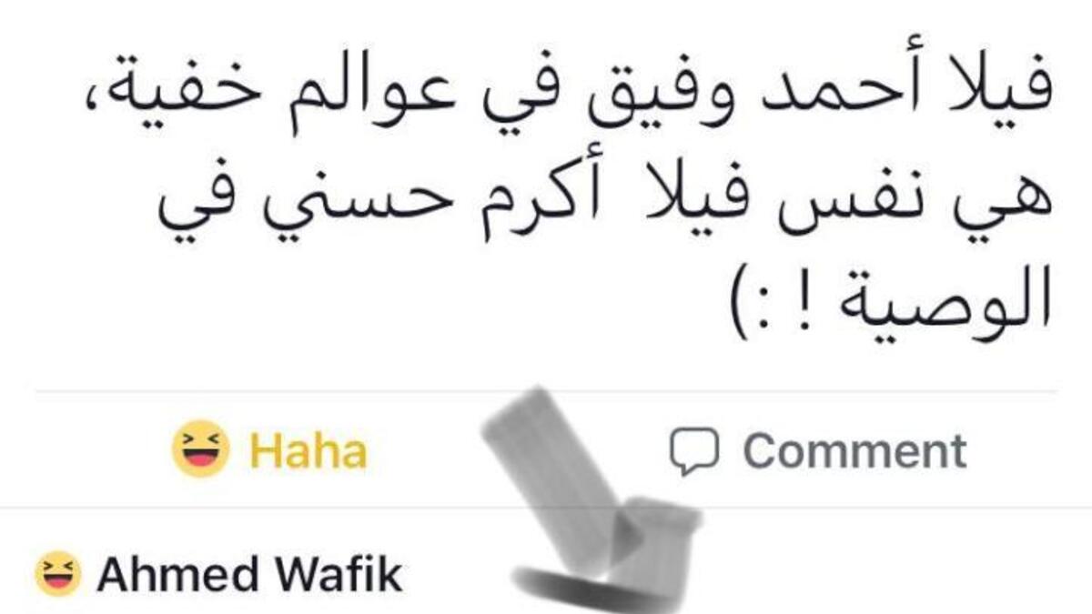 لاحظ عدد كبير من  المشاهدين أنّ منزل الفنان احمد وفيق داخل مسلسل عوالم خفية ، هي نفسها فيلا الفنان أكرم حسني في مسلسل "الوصية"، ولم يتم تغيير الديكور أو حتى الأثاث.