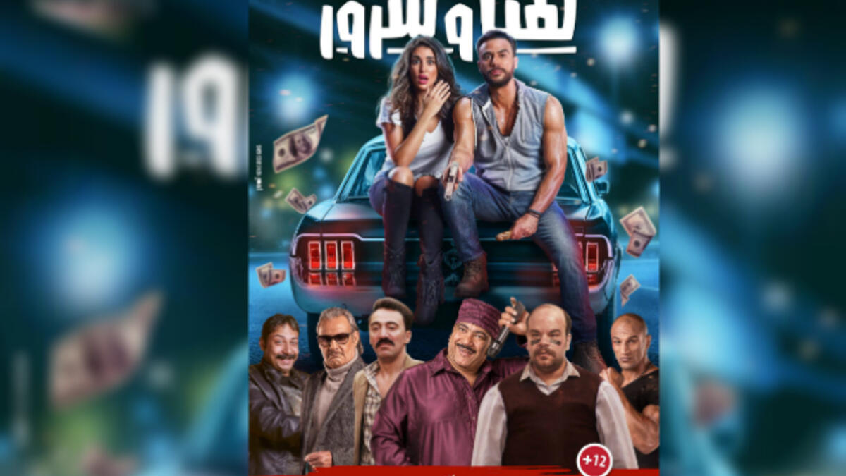 Lelit Hana w Suroor 35 064 058 Egyptian Pounds