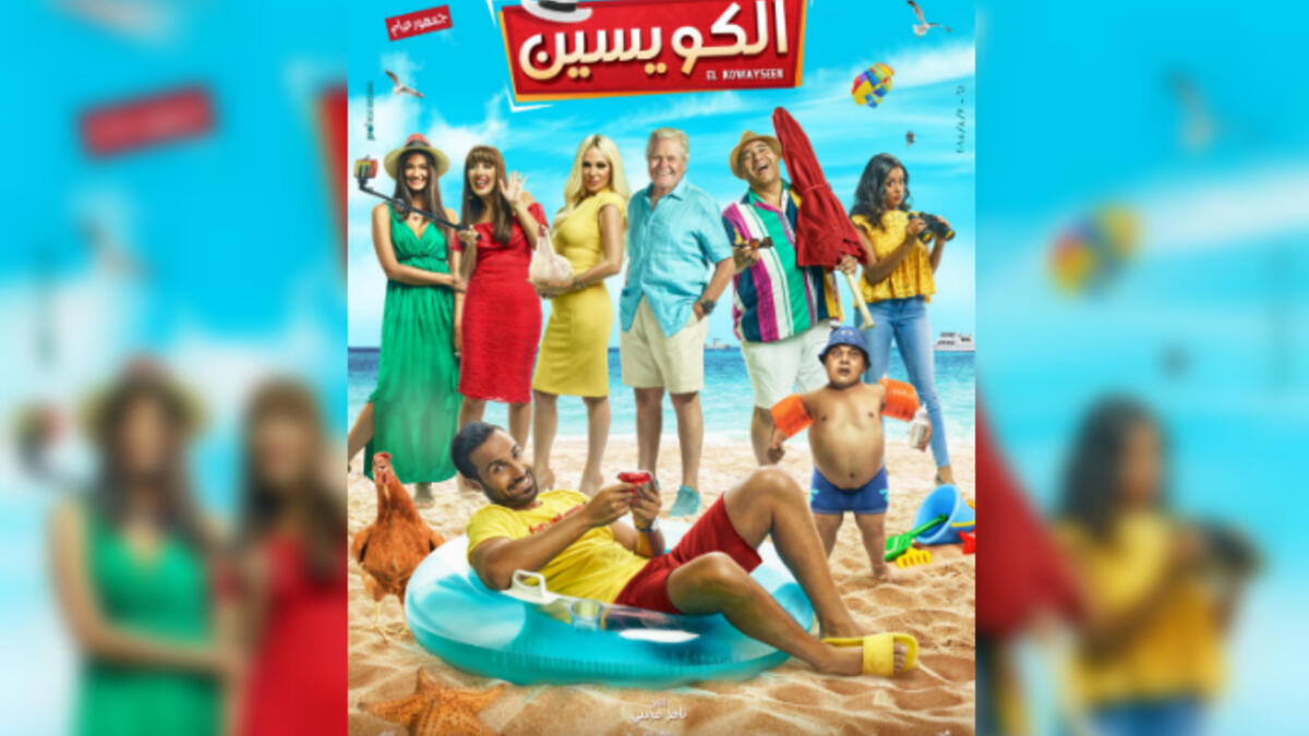 El Kwayiseen 21 017 463 Egyptian Pounds