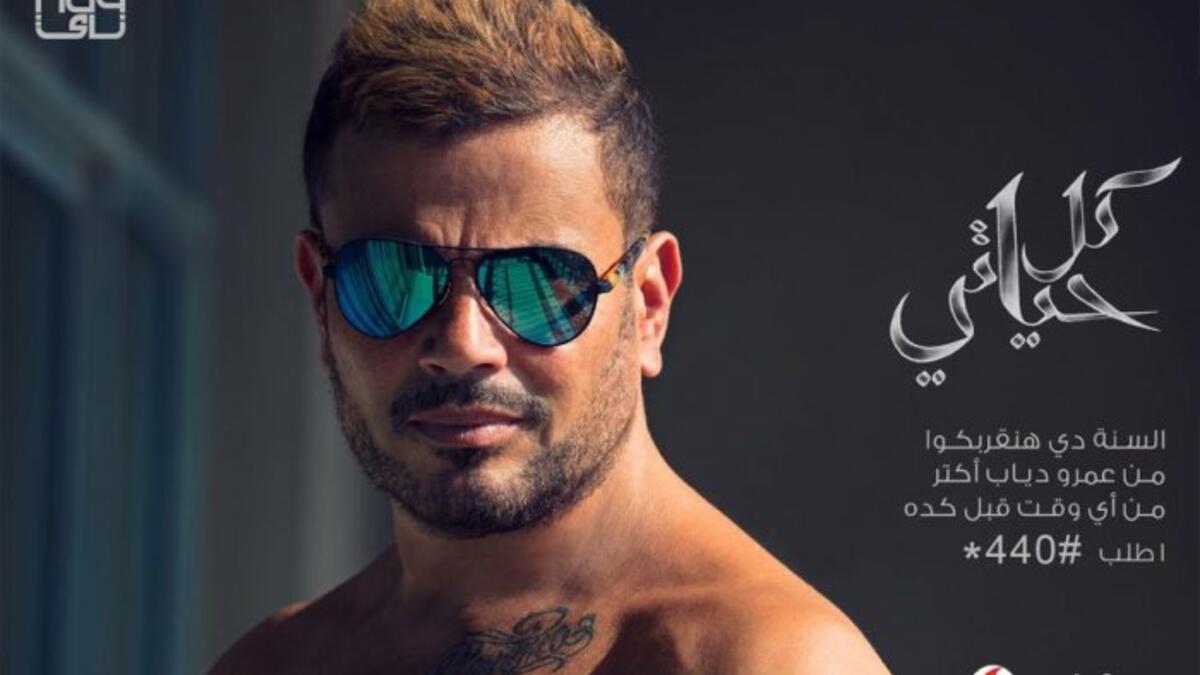 في حين لا زال النجم عمرو دياب يتكتم على موعد طرح ألبومه "كل حياتي"، وما زال يفاضل بين نهاية أغسطس، أو تأجيله لشهر أكتوبر، لكنه اكتفى باطلاق أغنية "ده لو تساب"