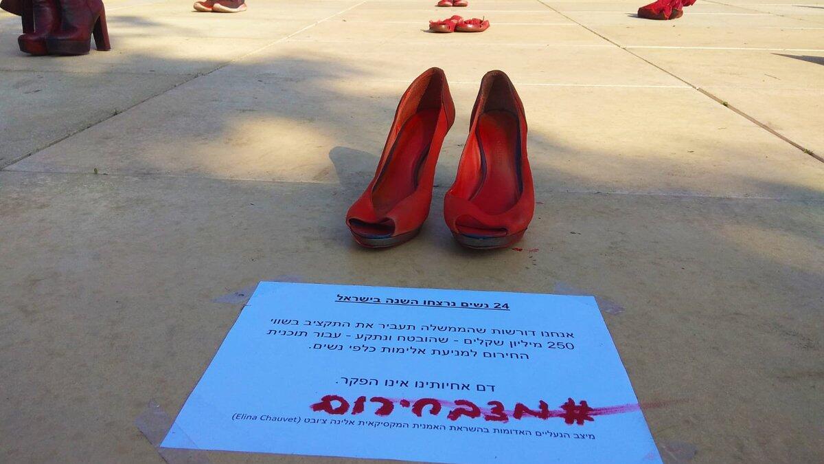 Installation of red shoes during a rally against domestic violence in the Israeli coastal city of Tel Aviv on December 4, 2018 (Twitter)