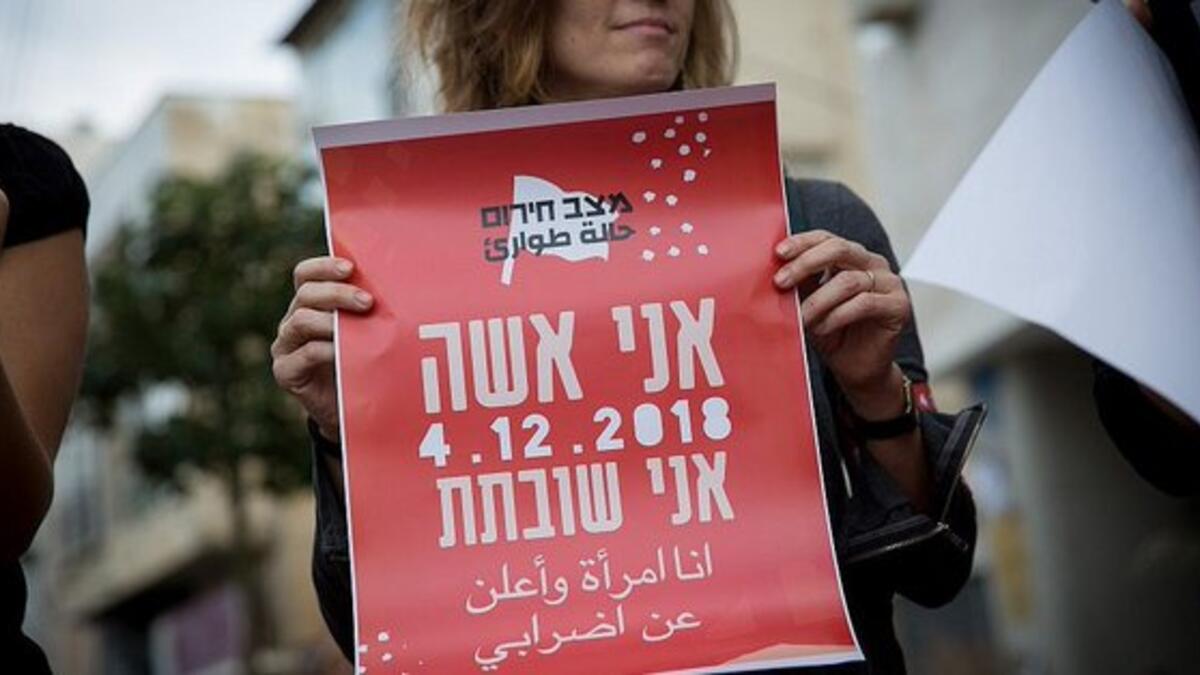 Rally against domestic violence in the Israeli coastal city of Tel Aviv on December 4, 2018 (Twitter)