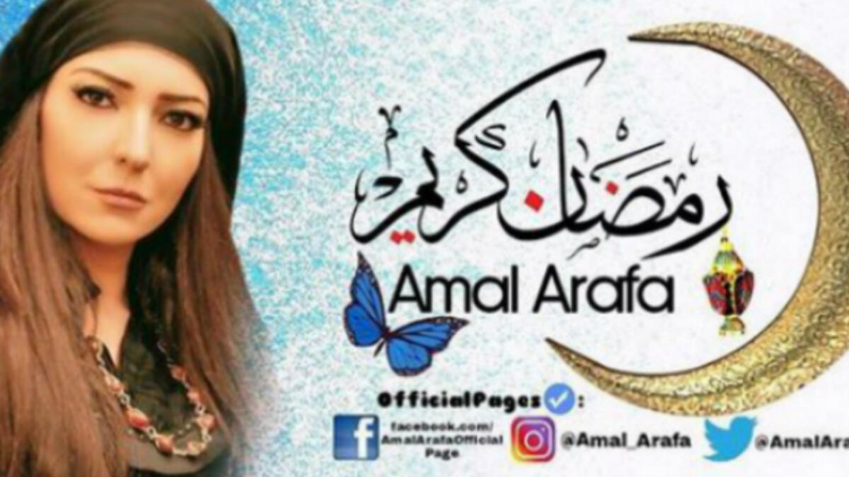 Amal Arafa posted a picture of herself in character, with her social media pages next to a Ramadan greeting