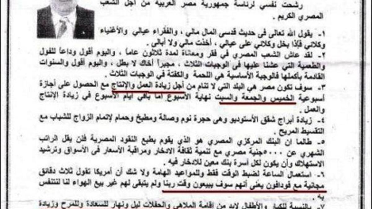 Egypt's candidate Mohamad Ahmad Askar