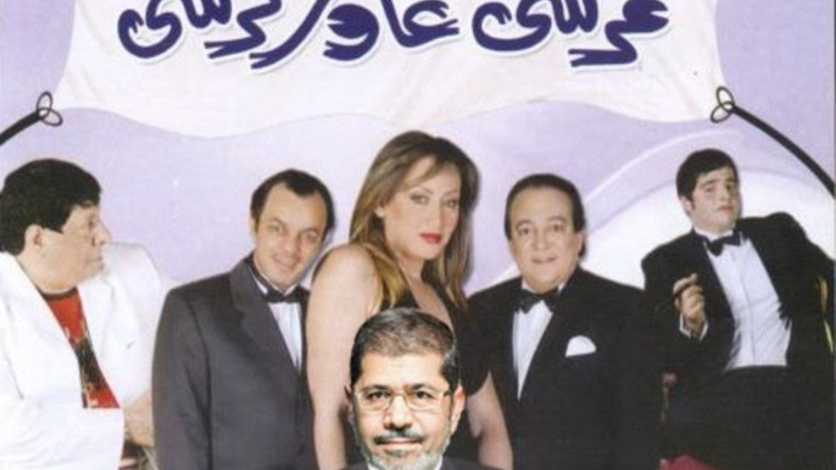 ملصق مسرحية مرسي عاوز كرسي